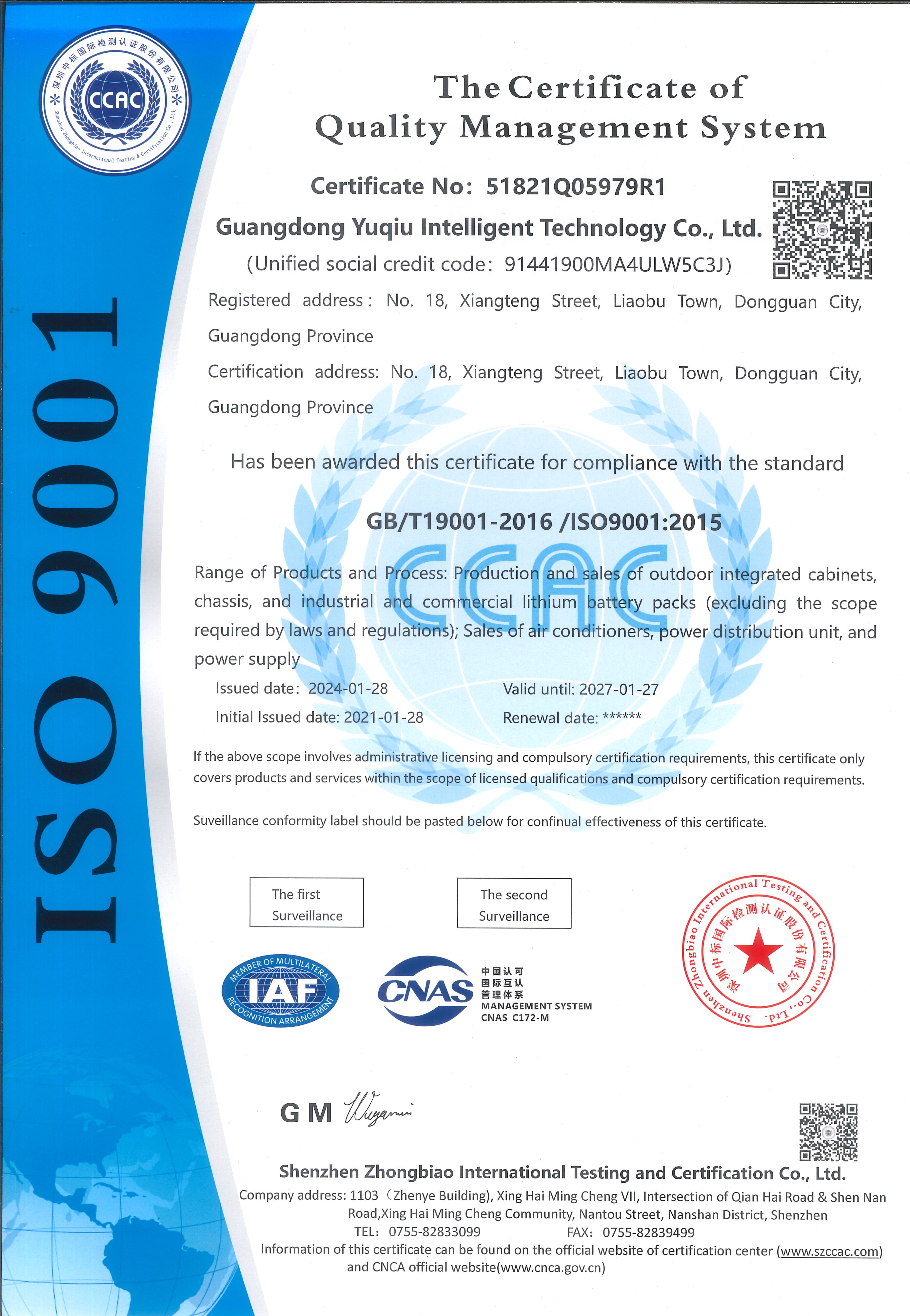 ISO9001